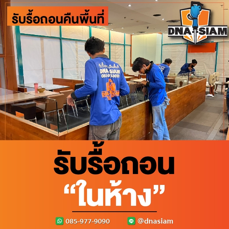 LINE_ALBUM_รื้อถอน-ลงเว็ป_230626_26