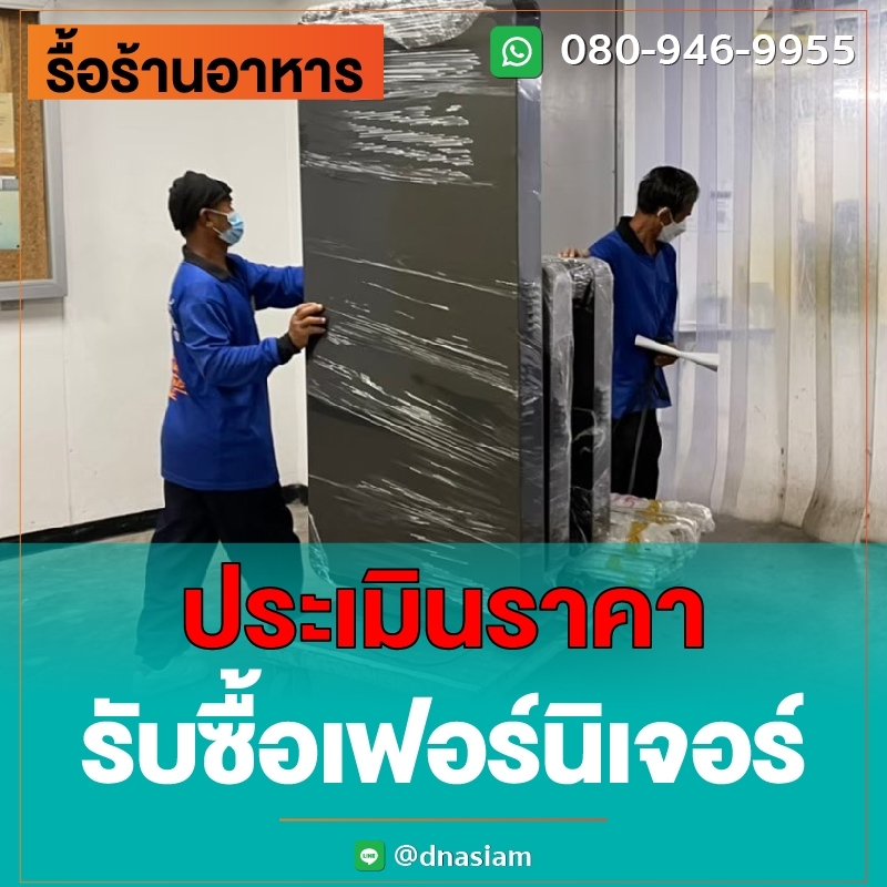 LINE_ALBUM_รื้อร้านอาหาร-ลงเว็ป_230901_32